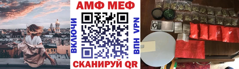 АМФ Розовый Дедовск