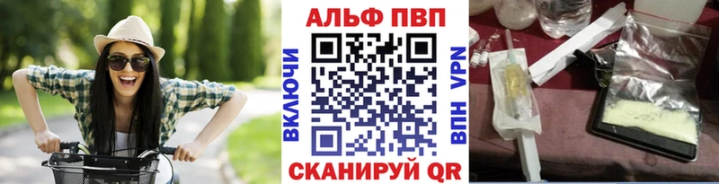Alpha PVP кристаллы  Дедовск 