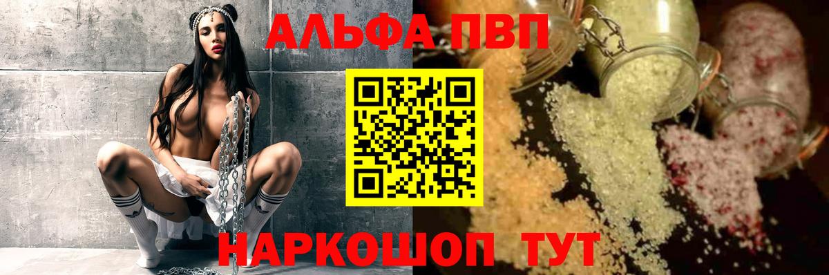 Дедовск  купить  цена  Вход с VPN  A PVP крисы CK  Альфа ПВП 