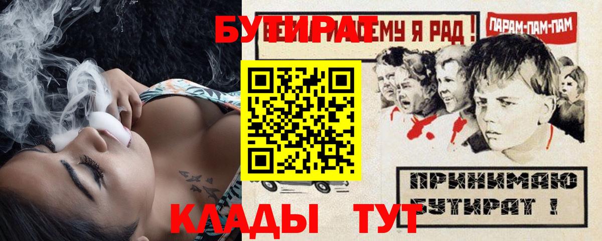 Бутират жидкий экстази Дедовск