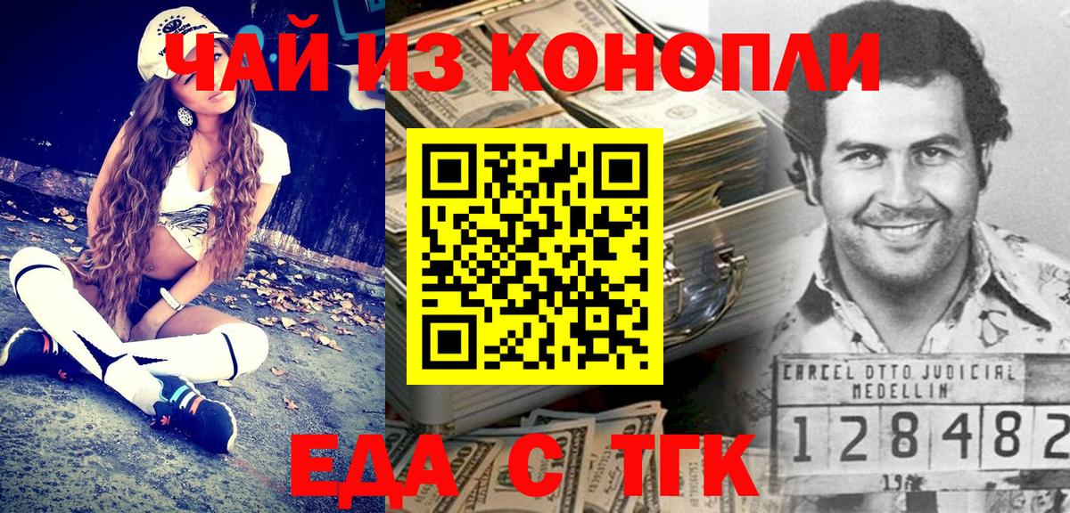 Дедовск  Cannafood конопля  Вход с VPN 