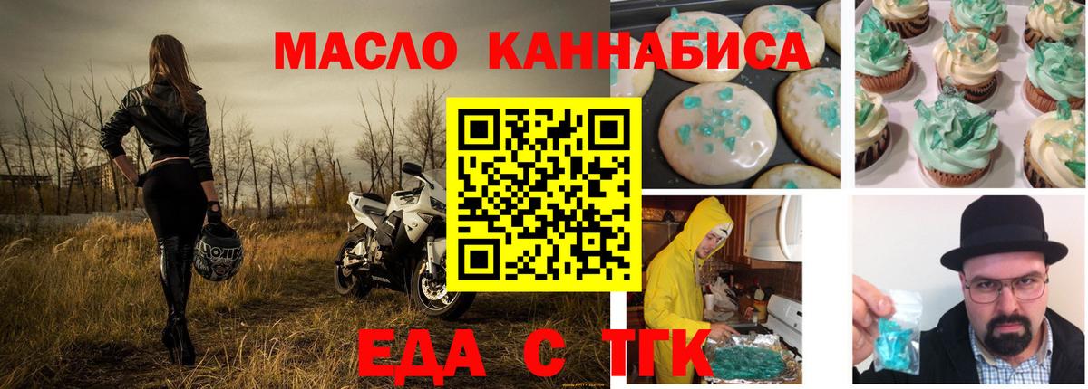 Печенье с ТГК марихуана Дедовск