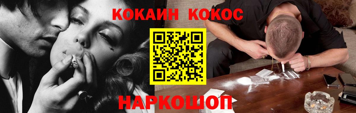 Дедовск  КОКАИН 97%  Cocaine  Вход с VPN  COCAIN 98% 