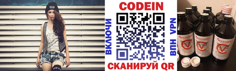 Кодеиновый сироп Lean напиток Lean (лин)  как найти наркотики  Дедовск 