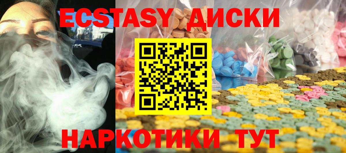 Экстази  ЭКСТАЗИ ешки  Вход с VPN  где продают наркотики  Дедовск  Ecstasy 280мг 