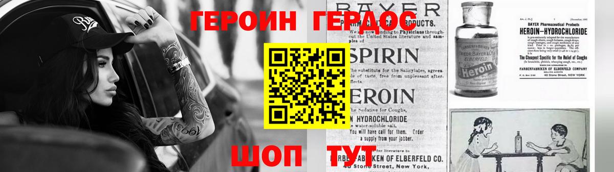 Героин  ГЕРОИН VHQ  Вход с VPN  Дедовск 