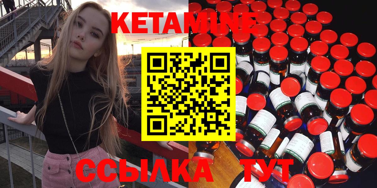 Дедовск  КЕТАМИН ketamine  Вход с VPN  мега как войти  КЕТАМИН ketamine 