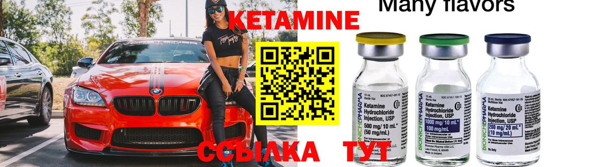 КЕТАМИН VHQ Дедовск