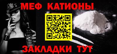 мефедрон Ливны