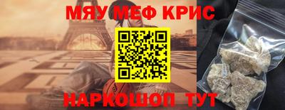 мефедрон Ливны