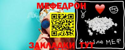 мефедрон Ливны