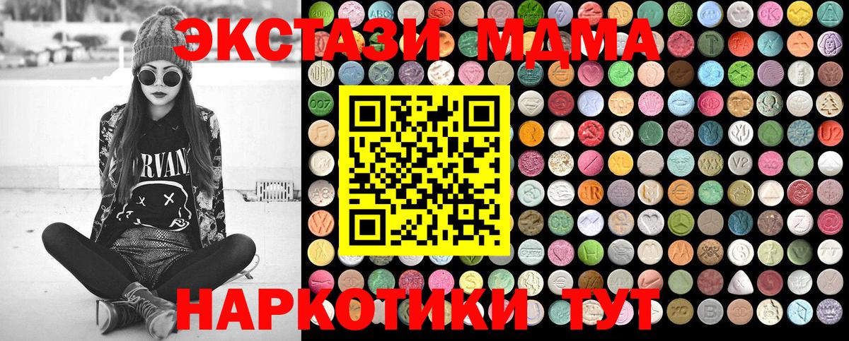 МДМА crystal  MDMA кристаллы  Дедовск  МДМА  Вход с VPN 