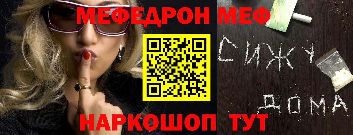 Мефедрон Дедовск