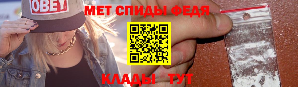 МЕТАМФЕТАМИН винт Дедовск