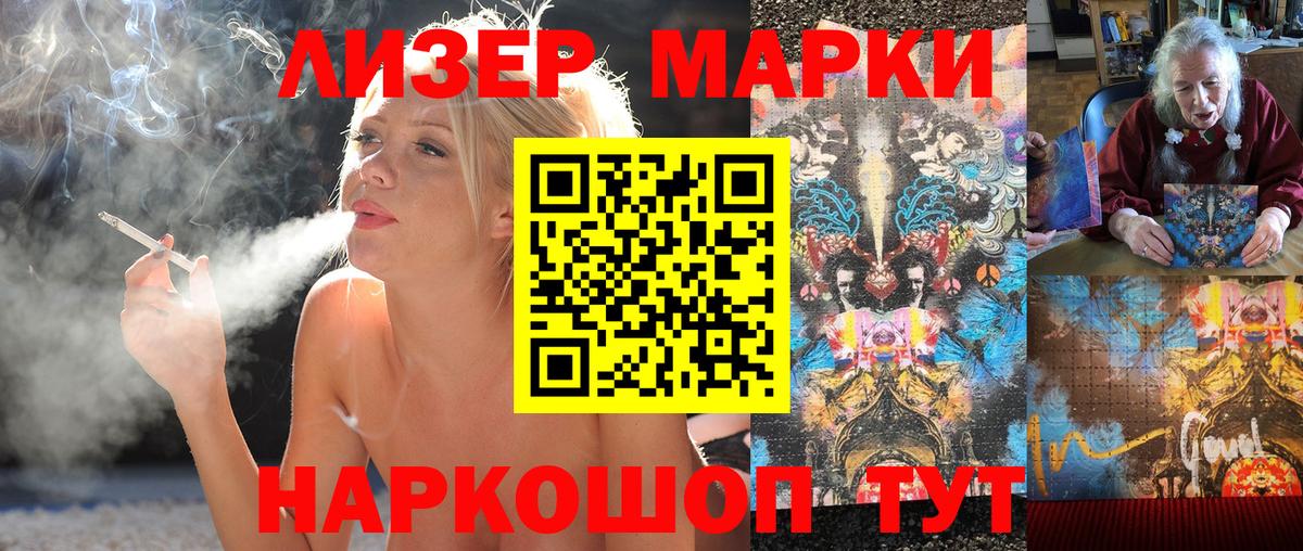 Дедовск  Марки N-bome 1500мкг  Вход с VPN  Марки N-bome 1500мкг 